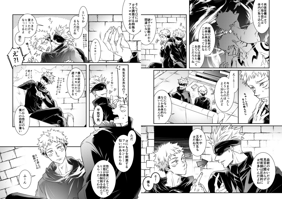【五悠】1/24オメガバースパロ新刊の見本をピクシブにアップしてきました。興味がありましたらどうぞよろしくお願いいたします。
 #pixiv https://t.co/YHIg8tk4aT 