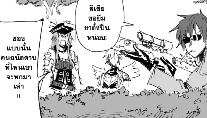 ไม่หรอกปกติวาดแต่อะไรแบบนี้ #สวัสดีสายผลิตเรื้อน 