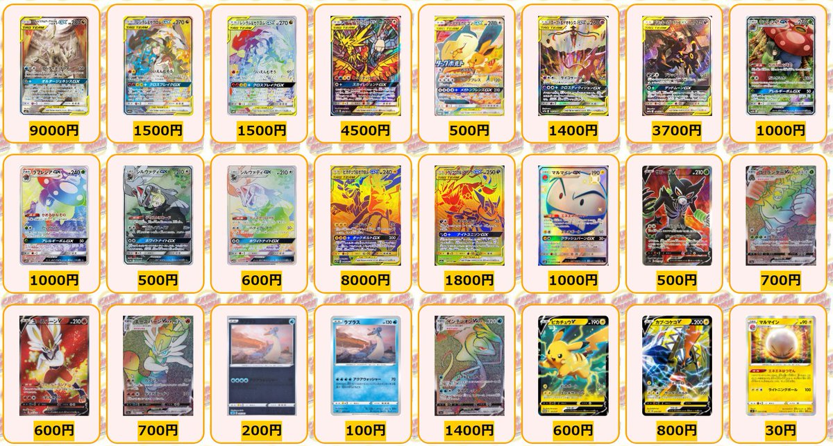 カードラッシュポケモンカード V Twitter ポケモンカード 買取情報 アルセウス ディアルガ パルキアgx Sasr 9000 レシラム ゼクロムgx Sasr 1500 レシラム ゼクロムgx Sahr 1500 ファイヤー サンダー フリーザーgx Sasr 4500 イーブイ カビゴンgx Sap カードラッシュポケモンカード V Twitter ポケモンカード 買取情報 アルセウス ディアルガ パルキアgx Sasr 9000 レシラム ゼクロムgx Sasr 1500 レシラム ゼクロムgx Sahr 1500 ファイヤー サンダー フリーザーgx Sasr 4500 イーブイ カビゴンgx Sap