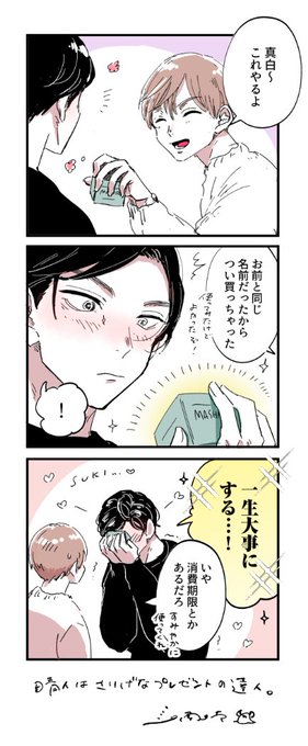 喃喃 Qpa115 テクマク5話 8 17テクマク単行本出ます Talkativenannan さんの漫画 44作目 ツイコミ 仮