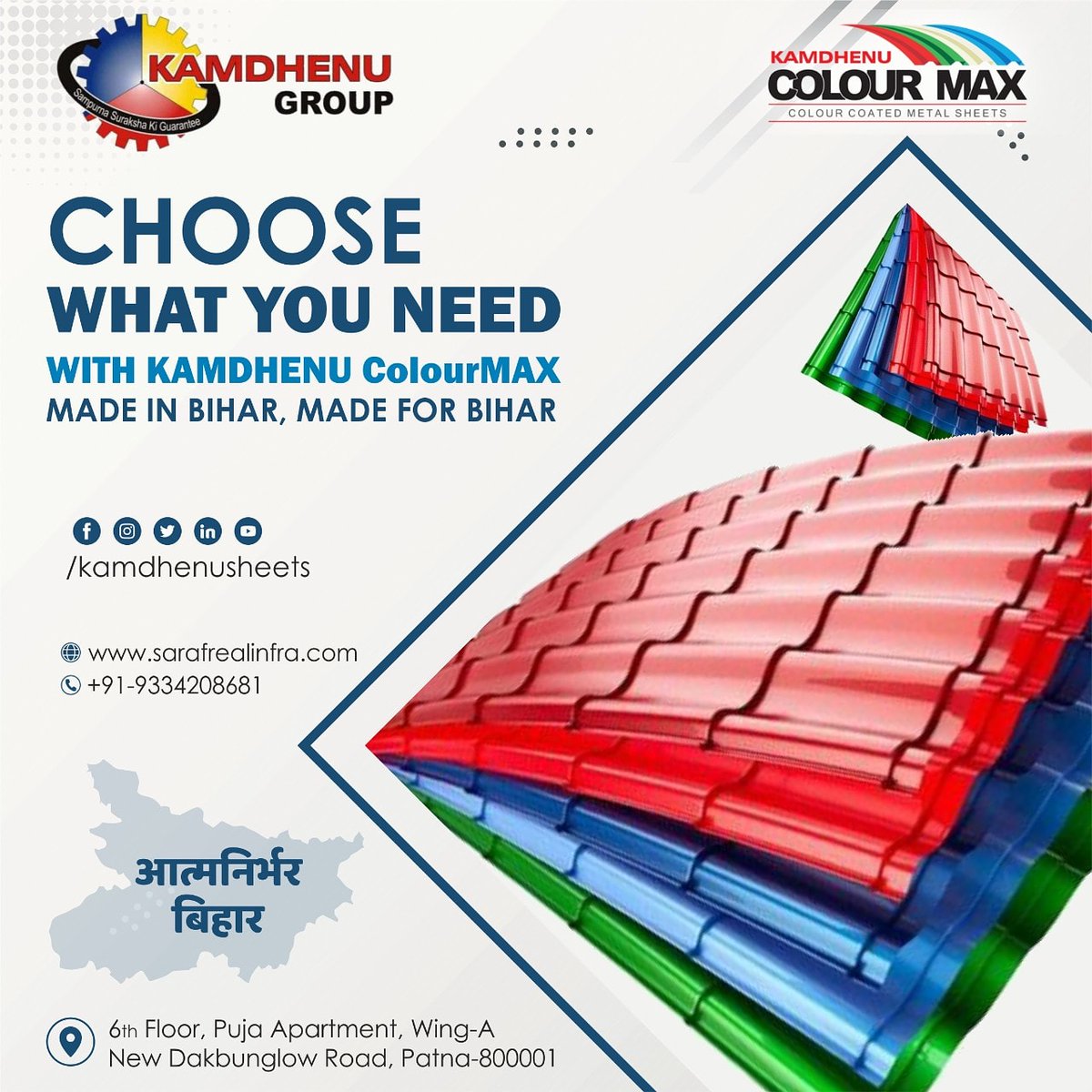 KamdhenuSheets's tweet photo. FILL THE COLOUR OF YOUR CHOICE
WITH KAMDHENU COLOURMAX
MADE IN BIHAR, MADE FOR BIHAR
#आत्मनिर्भरबिहार #aatmanirbharbihar #BiharGovernmen #happynewyear #happynewyear2021 #biharbuilders #kamdhenusheets #kamdhenugcsheets #kamdhenucolourmax #sarafrealinfra #gcsheets #bewowindia https://t.co/fwfQKxdM3U