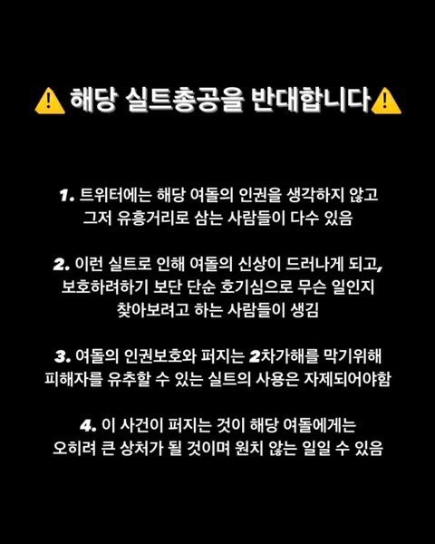 DOYOUN_TH's tweet photo. Pls Retweet ‼️
Because My life is not your porn.
#N번방_전원_신상공개
#불법촬영_처벌강화
#불법촬영_절대근절
#OurRainbowNancy https://t.co/p1S5O12m82