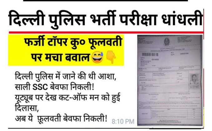 AnkitNarnoliya2's tweet photo. #Delhi_police_exam_scam
@PMOIndia 
@ZeeNewsEnglish @AmitShah 
@ndtvindia 
Stop scam https://t.co/dzlrTJ4cLQ