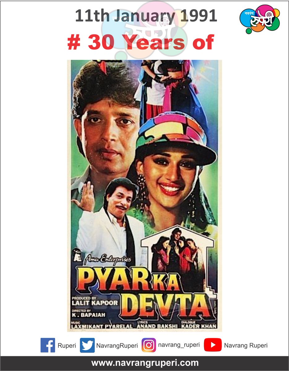 NavrangRuperi's tweet photo. This Day That Year! #PyarKaDevta  

#MithunChakraborty #MadhuriDixit 
#KaderKhan #RoopaGanguly 
#ShaktiKapoor #MoushumiChatterjee 

#KBapaiah #LaxmikantPyarelal 
#AnandBakshi 

#30YearsOfPyarKaDevta https://t.co/ySgc4cErYn