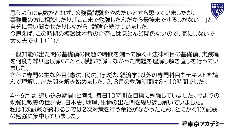 すみか 21年公務員 Ua Sudamaki Twitter