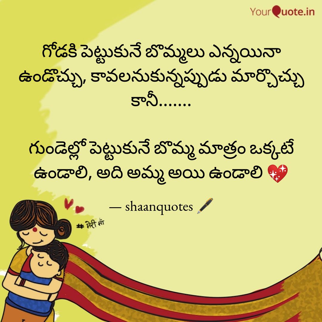 SIthamsetty's tweet photo. అమ్మ ఎప్పుడూ గుండెల్లోనే ఉండాలి 💕
 
Read my thoughts on @YourQuoteApp at https://t.co/WPtrfZ1Xjp https://t.co/iVIbyHlEEO