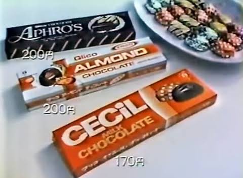 Motoichi 子供の頃カッコいいと思ったモノ これらの箱と チョコを包んでいる銀紙