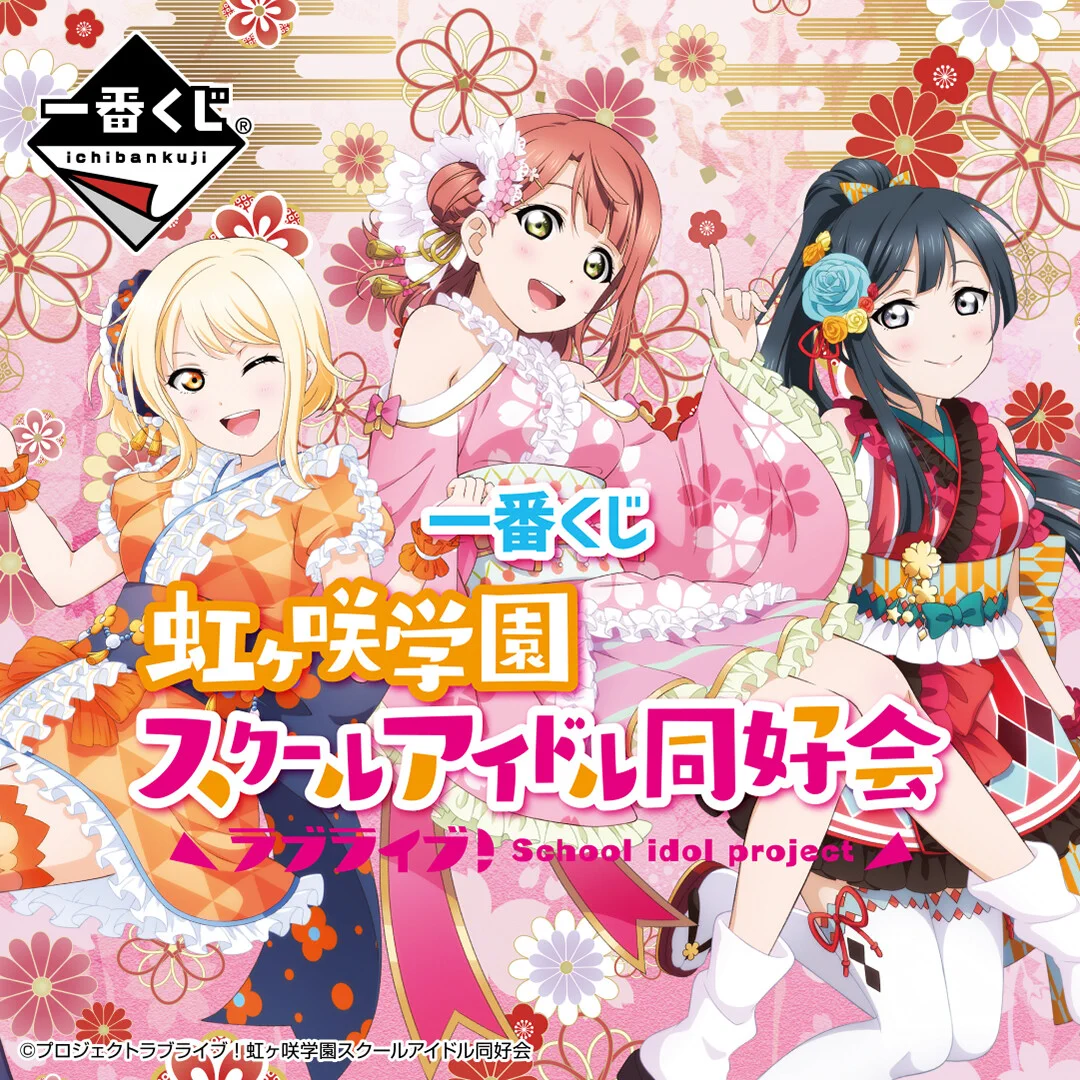 一番くじ（BANDAI SPIRITS） auf X: „＼1月13日(水)より順次発売予定