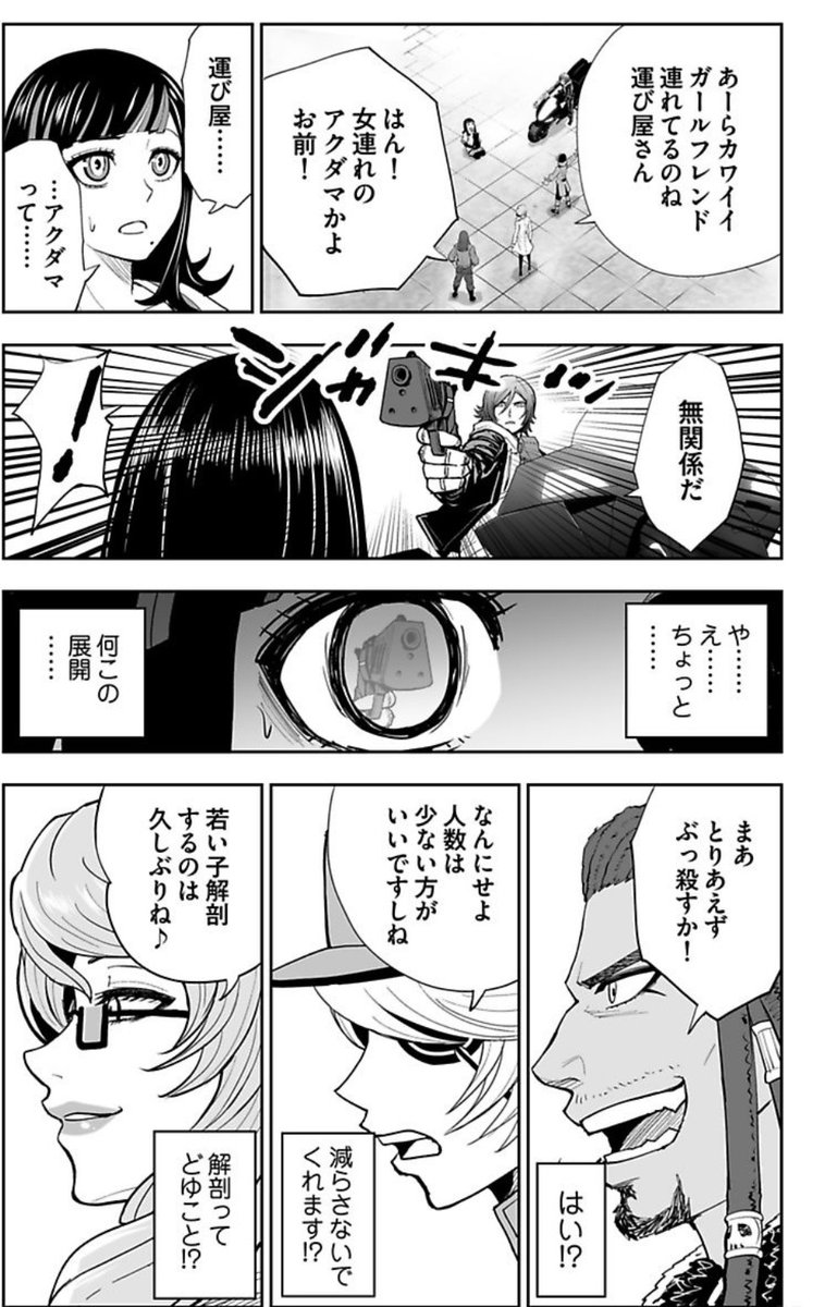 アクダマアニメ7〜12話FOD・TVer無料公開中!
https://t.co/fla4ZlAPGq
アクダマンガ1〜6話10円キャンペーン中!
https://t.co/5pJ2TCKzEg
どちらも本日23:59まで!!
そして大富豪の方はアマゾンプライムでも有料で配信中!https://t.co/oNyla7I67c
#アクダマドライブ 観ないと懲役5億年ですよっ!!