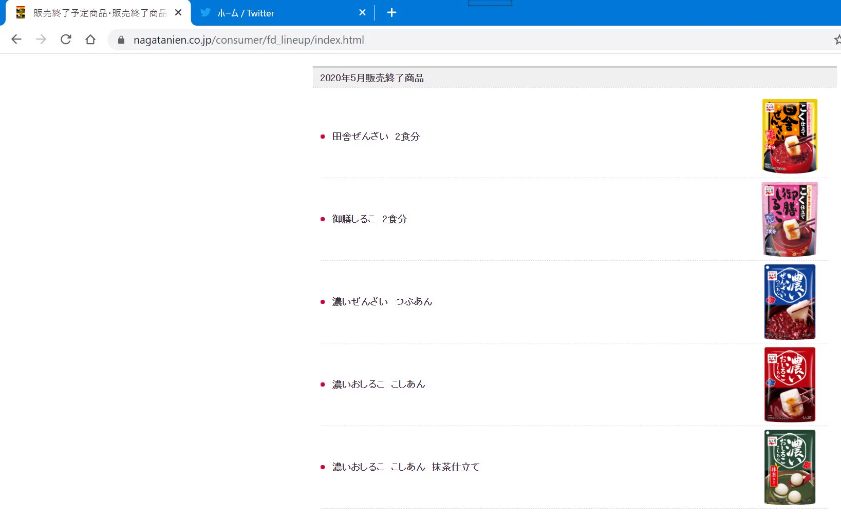 なるほど、羊羹…！
お気に入りだった永谷園の抹茶おしるこ販売終了してて絶望にソウルジェム濁ってたところに良い情報を聞きました…！  