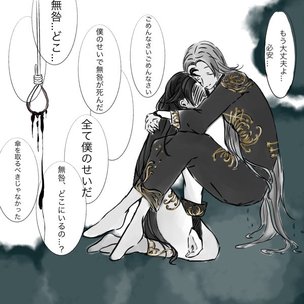 白黒無常のtwitterイラスト検索結果