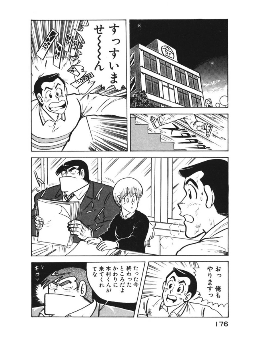 かじめ焼き على تويتر クッキングパパの田中 休日出勤中に美人を見つけてストーキングして そのまま仕事すっぽかしたのは凄いと思った かじめ焼き على تويتر クッキングパパの田中 休日出勤中に美人を見つけてストーキングして そのまま仕事すっぽかしたのは凄いと思った