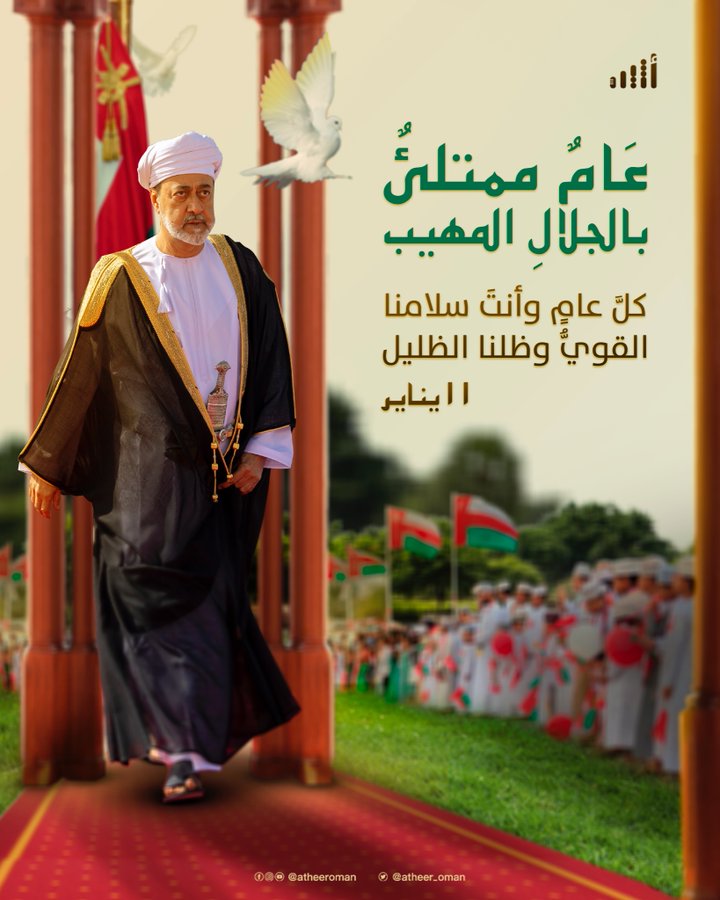 نجدد العهد والولاء لك مولاي المعظم .
#نهضة_متجددة_وولاء_راسخ