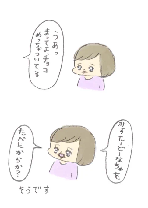 ミスタードーナツをたべたから 