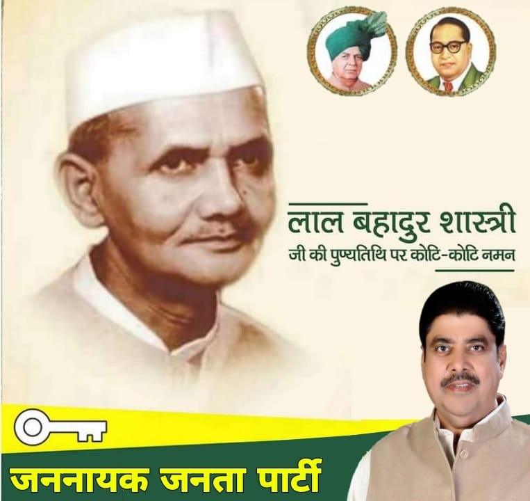 JogenderMatani's tweet photo. लाल बहादुर शास्त्री जी की पुण्यतिथि पर शत्-शत् नमन। उन्होंने जय जवान-जय किसान का नारा देकर वीर सैनिकों का मनोबल बढ़ाया और किसानों के हित की रक्षा की। https://t.co/KLCbfrNibF