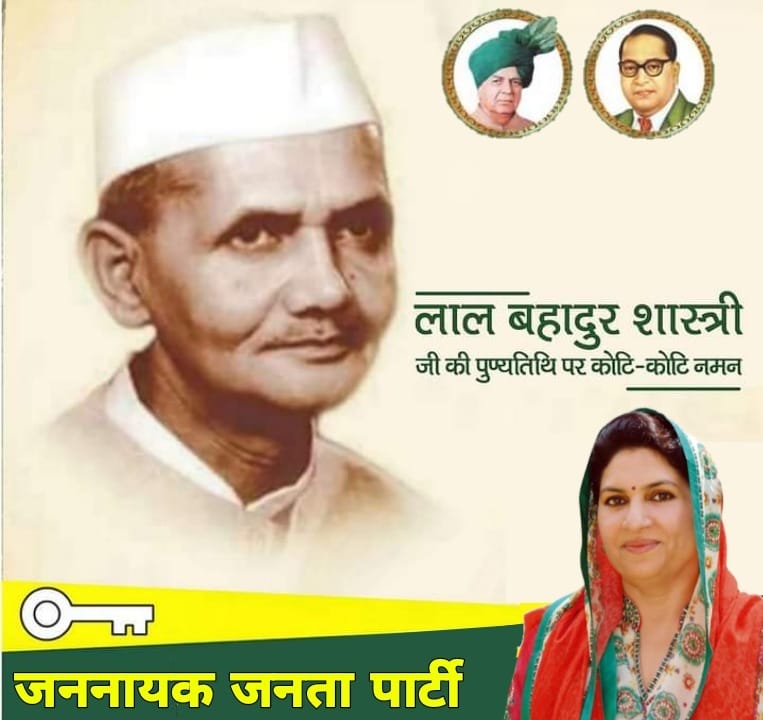 JogenderMatani's tweet photo. लाल बहादुर शास्त्री जी की पुण्यतिथि पर शत्-शत् नमन। उन्होंने जय जवान-जय किसान का नारा देकर वीर सैनिकों का मनोबल बढ़ाया और किसानों के हित की रक्षा की। https://t.co/KLCbfrNibF