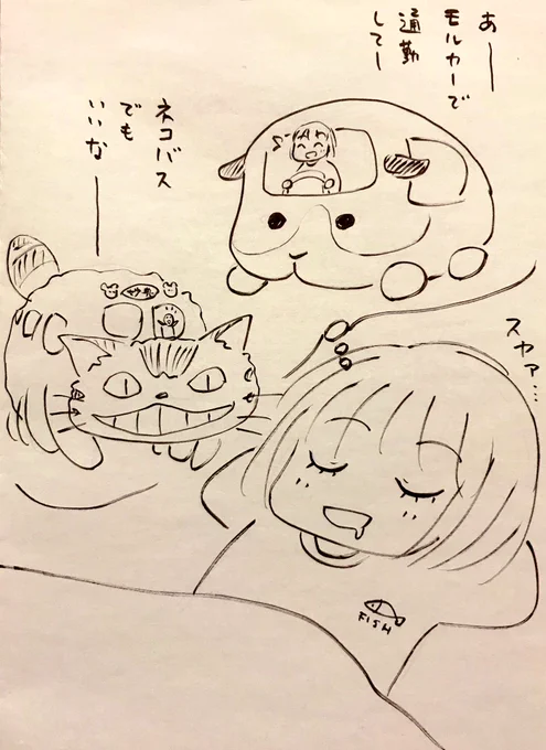 連休最終日

 #モルカー 