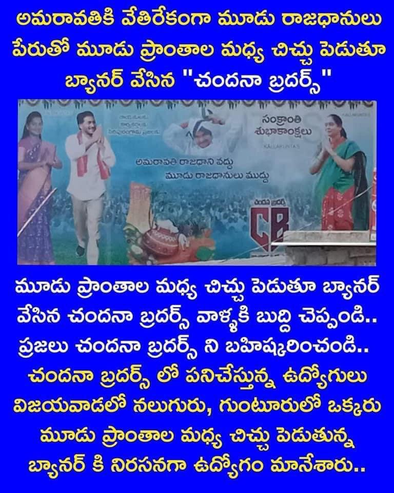 iTDP_Official's tweet photo. #Ycpexposed
#Fakepropaganda

బ్రతుకంతా బీహారోడు చెప్పినట్టు గా ఫేక్ చెయ్యడమే వైకాపా పార్టీ పని. ప్రాంతాల మధ్య చిచ్చు పెట్టడం కోసం నీచానికి దిగజారడం వీళ్లకి అలవాటు. 👇. ప్రజలకి నిజం తెలియాలి. https://t.co/bAH88ZpX75