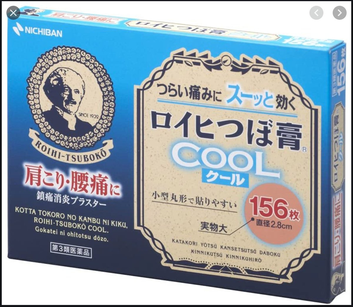 周防苑子 Suo Sonoko على تويتر せんさんお疲れ様です 痛いほどお気持ちわかります 最近 こめかみにロイヒつぼこう毎日貼って ます せんさんお肌繊細そうだから ちょっとピリッとするかもですが 私これをやっている日は頭痛が出ません おすすめです 今も貼っ 周防苑子 Suo Sonoko على تويتر せんさんお疲れ様です 痛いほどお気持ちわかります 最近 こめかみにロイヒつぼこう毎日貼って ます せんさんお肌繊細そうだから ちょっとピリッとするかもですが 私これをやっている日は頭痛が出ません おすすめです 今も貼っ
