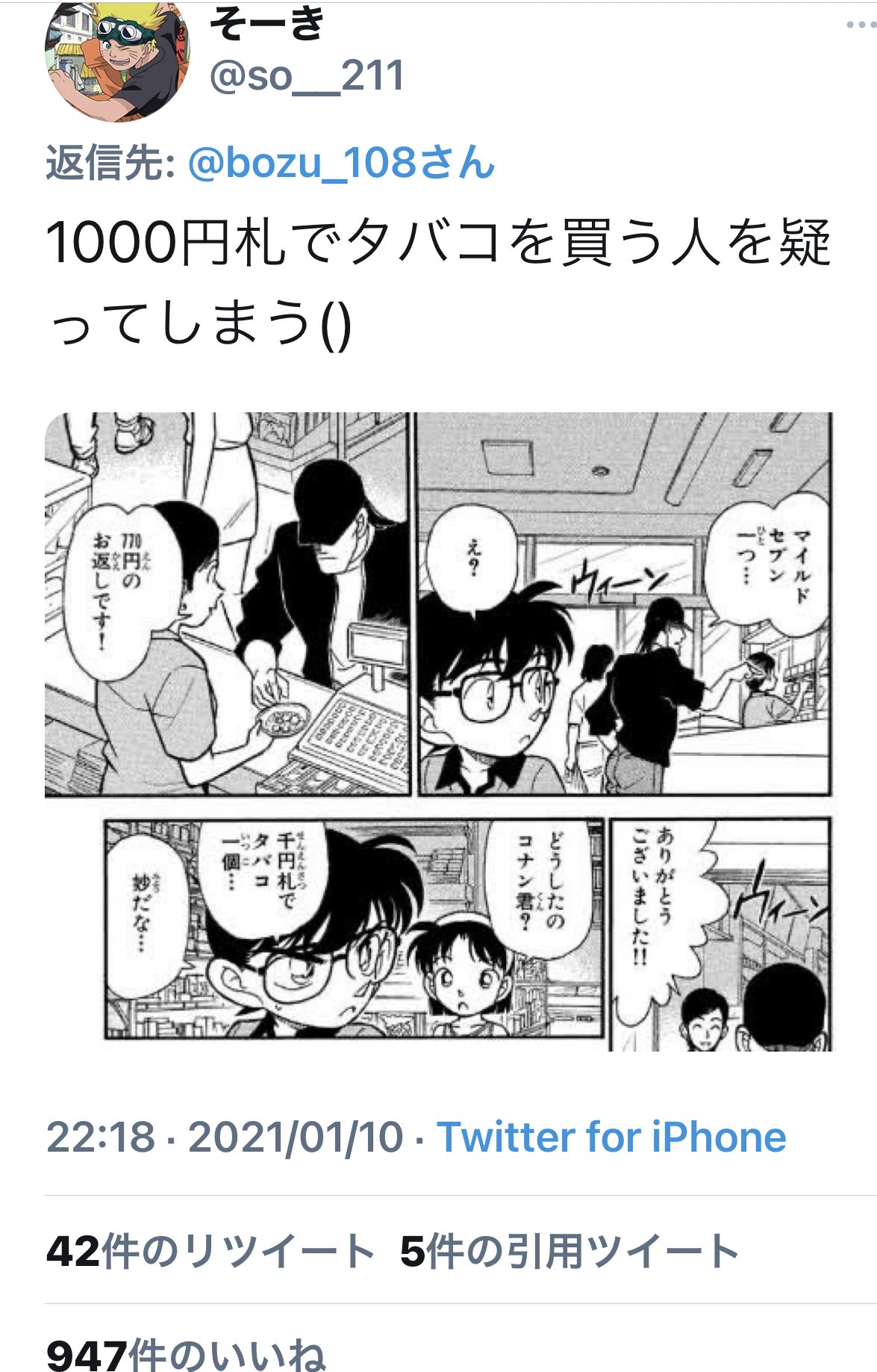 坊主 ガチの名探偵コナンファンにしか分からない事選手権 T Co Tyh13jzbtr Twitter