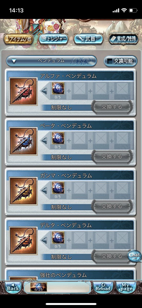 sa0mo0's tweet photo. ペンデュラムのオススメ教えてくださいm(__)m https://t.co/HgyRVdTwOp
