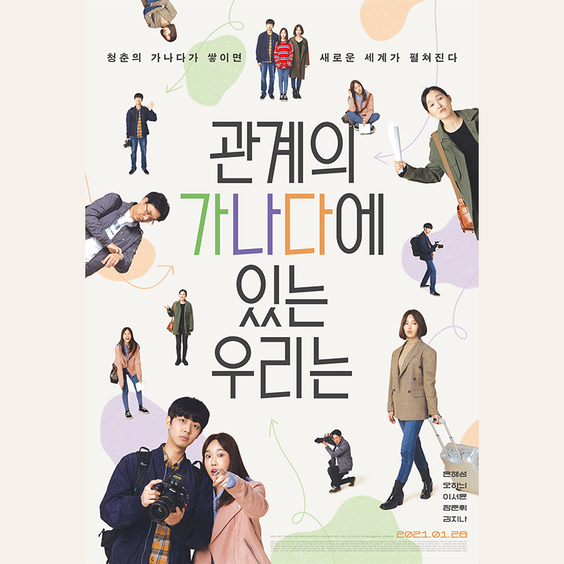 찾았다! 영화계를 이끌어 갈 💎보석들💎 독립영화가 발견한 스타 #남자배우편 2021 혜성같은 신예 #은해성 을 주목하라 👀🔍 ​ #관계의가나다에있...