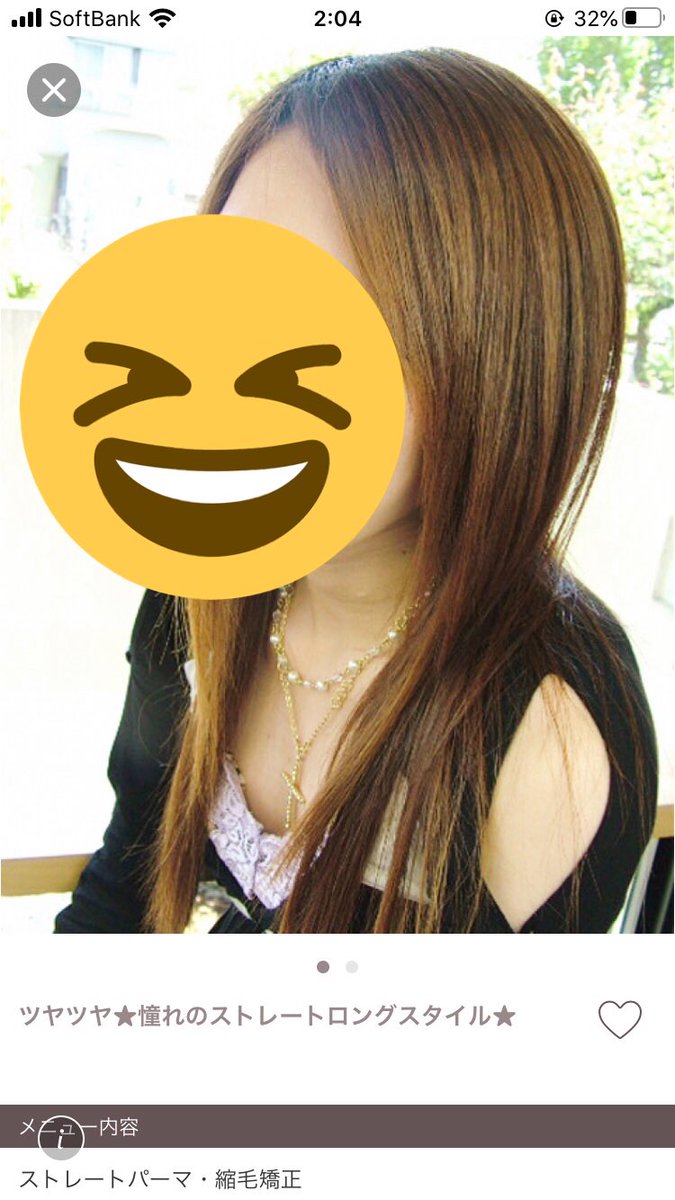 2代目 モモにゃんにゃん 昔の倖田來未みたいなヘアを 参考にしてるからこーゆう セット大好き 艸 量多いならトップに段いれて ウルフっぽくした方が こんな感じに近づけるよ 昔ボブが今風って言われて 仕上がりが芸人の永野にされて