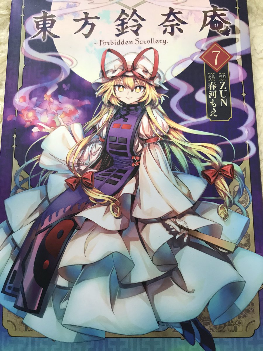 Twoucan 鈴奈庵 の注目ツイート イラスト マンガ