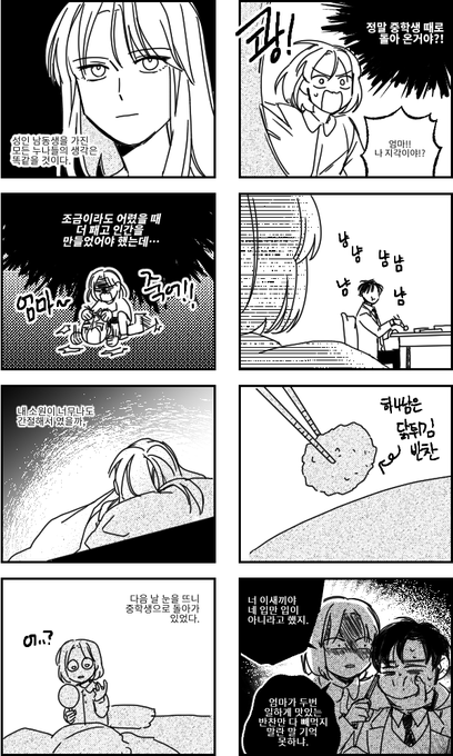 어제 친구랑 이야기하다 나온 얘기 재밋어서 그러봄 ㅋㅋ
과거로 돌아가 동생에게 훈육해주는 누나.. 이런이야기 보고싶다.. 