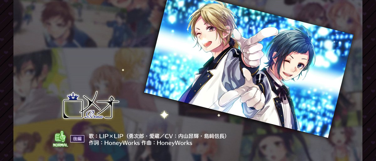 Vni じゃが V Twitter ロメオばっか聞きすぎてロメオしかしてなさすぎるけど 信長くんええなぁ ジュリエッタって呼んでくれる 愛蔵には興味無いw 勇次郎もmvめっちゃ好みの顔するんだけど 勇次郎には興味無いんだよなぁ 困った W でもlip Lip