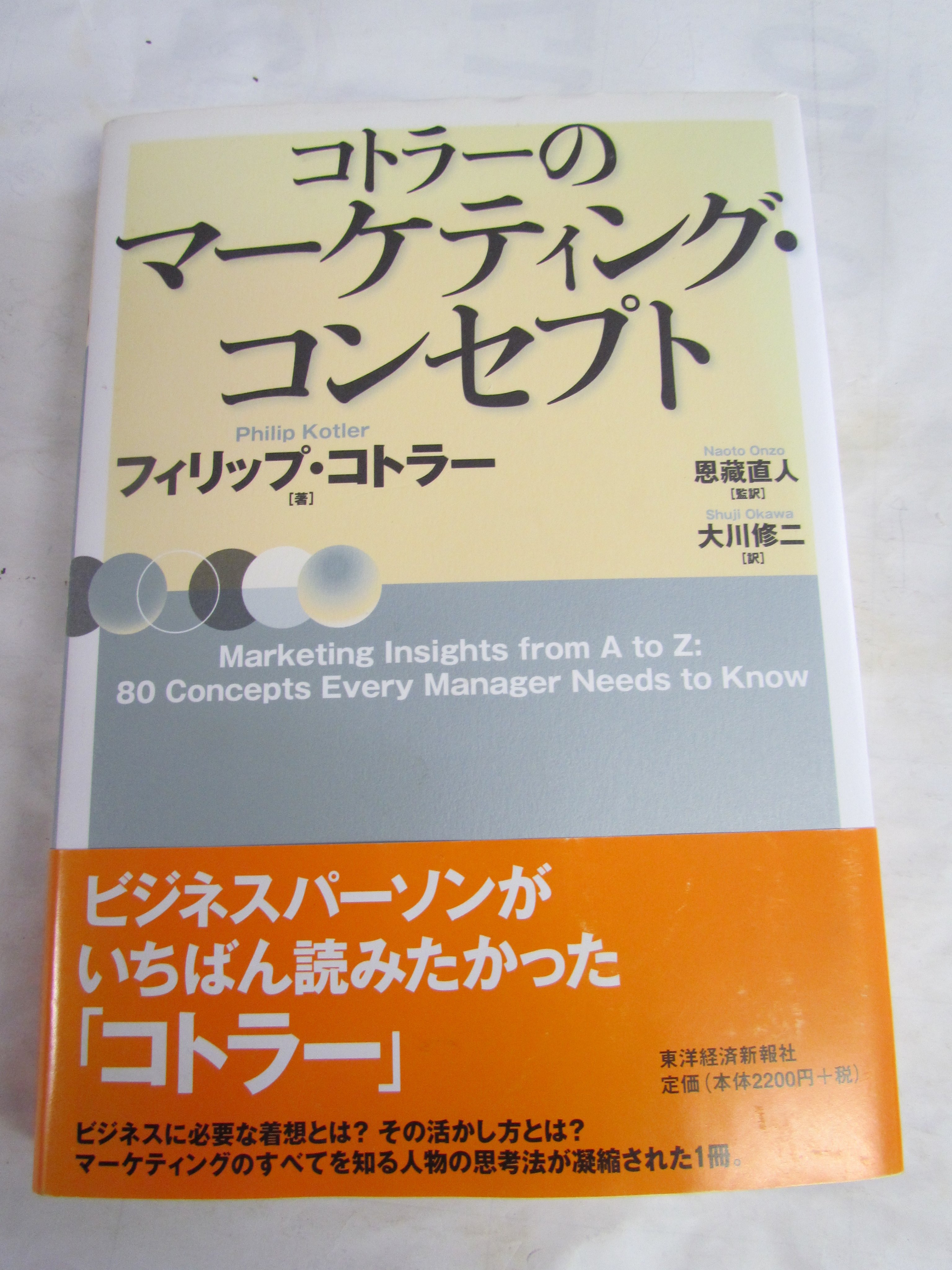 フィリップ コトラー Twitter Search Twitter