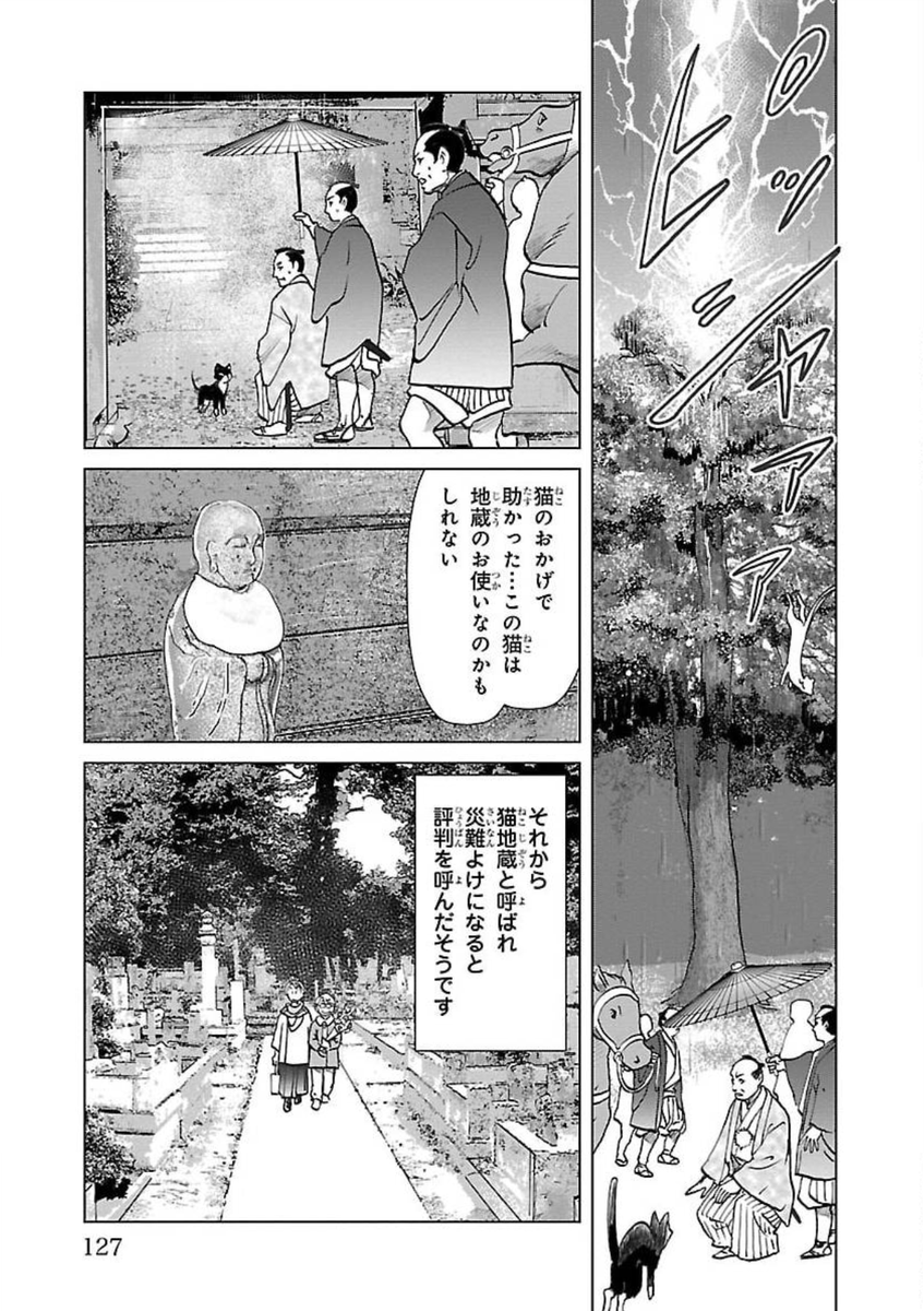 咲良の居酒屋歳時奇 3 https://t.co/czOVtm6I0r 

「小正月」3 