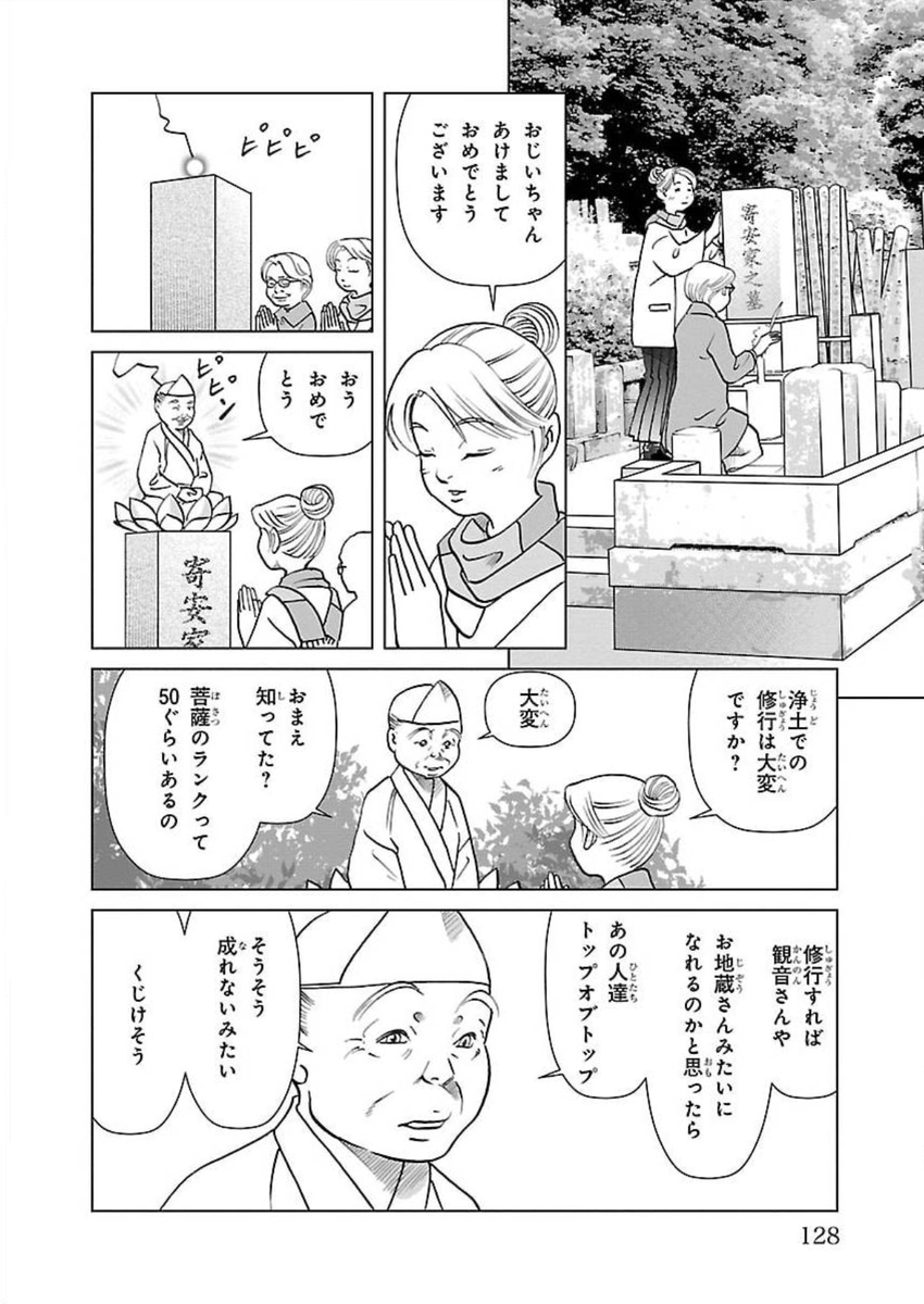 咲良の居酒屋歳時奇 3 https://t.co/czOVtm6I0r 

「小正月」3 