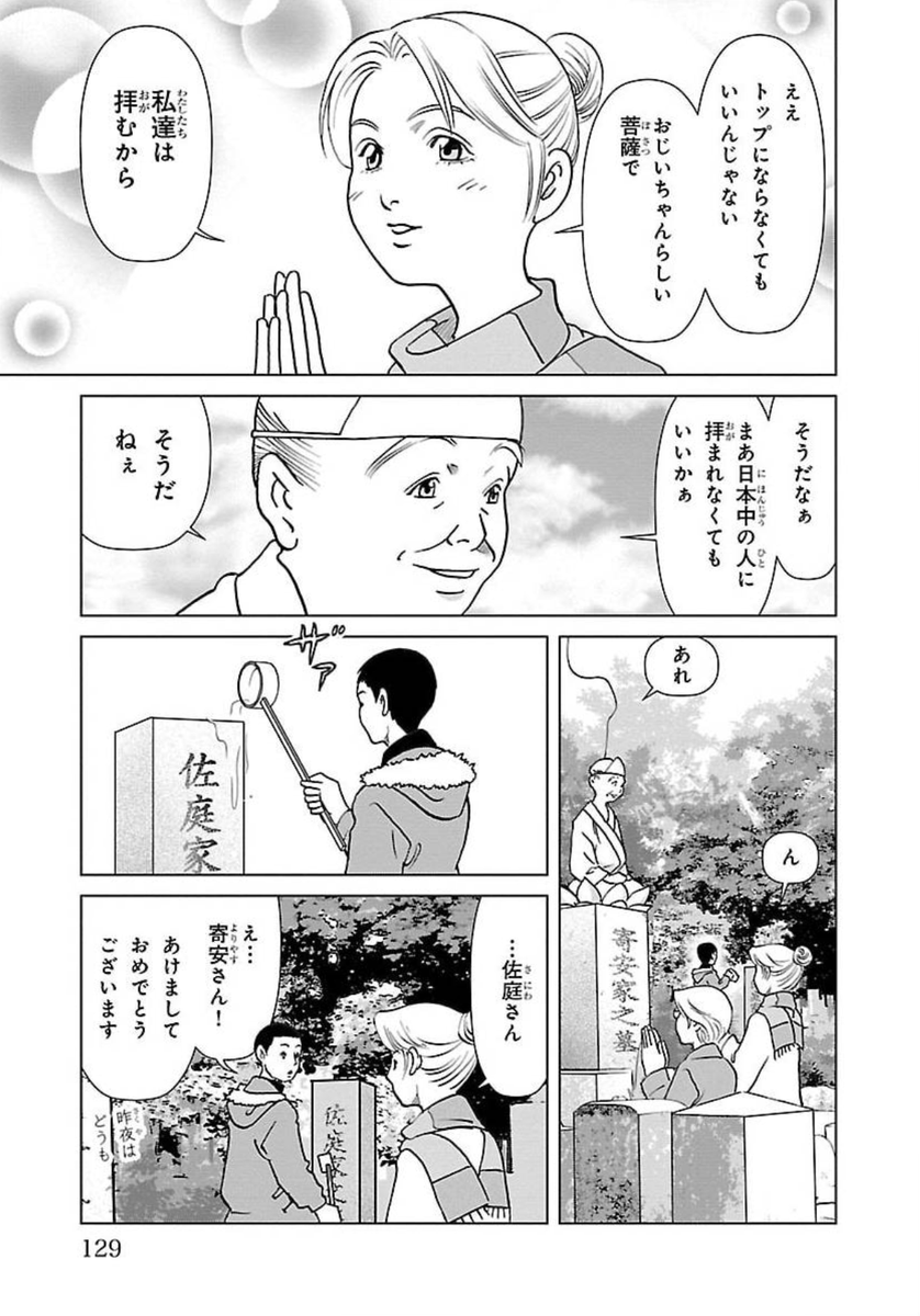 咲良の居酒屋歳時奇 3 https://t.co/czOVtm6I0r 

「小正月」3 