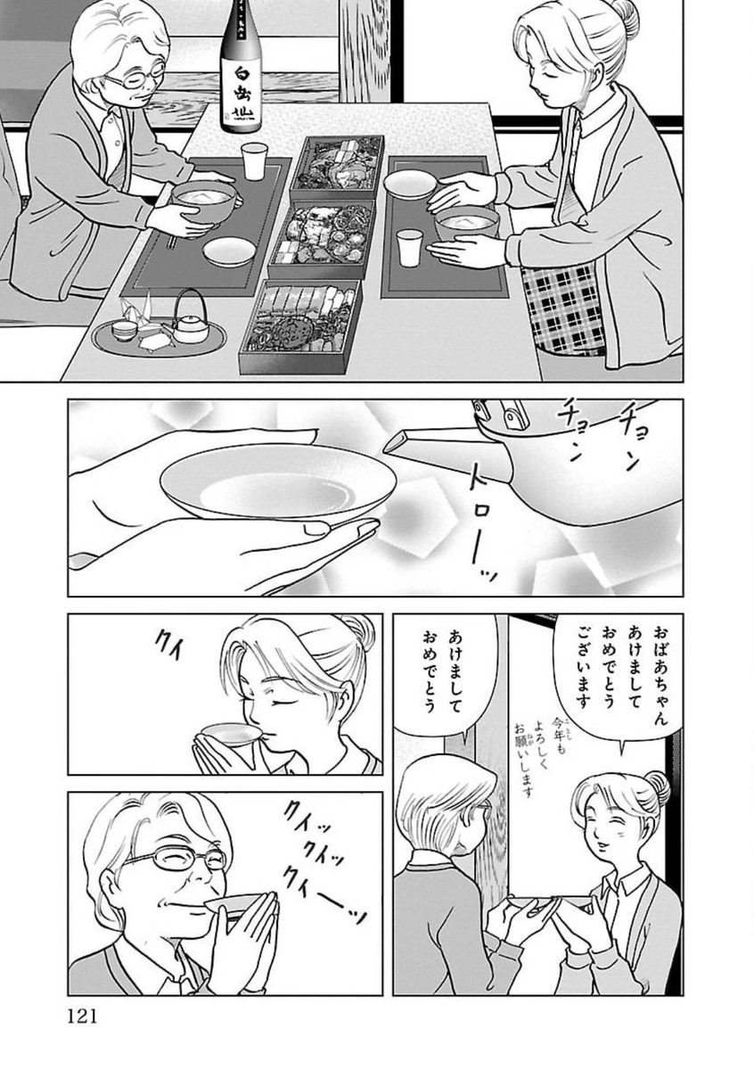 咲良の居酒屋歳時奇 3 https://t.co/czOVtm6I0r 

「小正月」1 