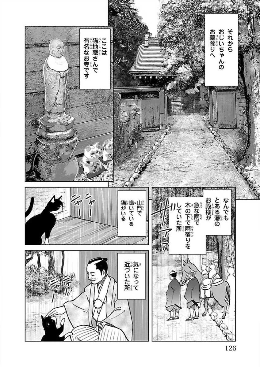 咲良の居酒屋歳時奇 3 https://t.co/czOVtm6I0r 

「小正月」2 