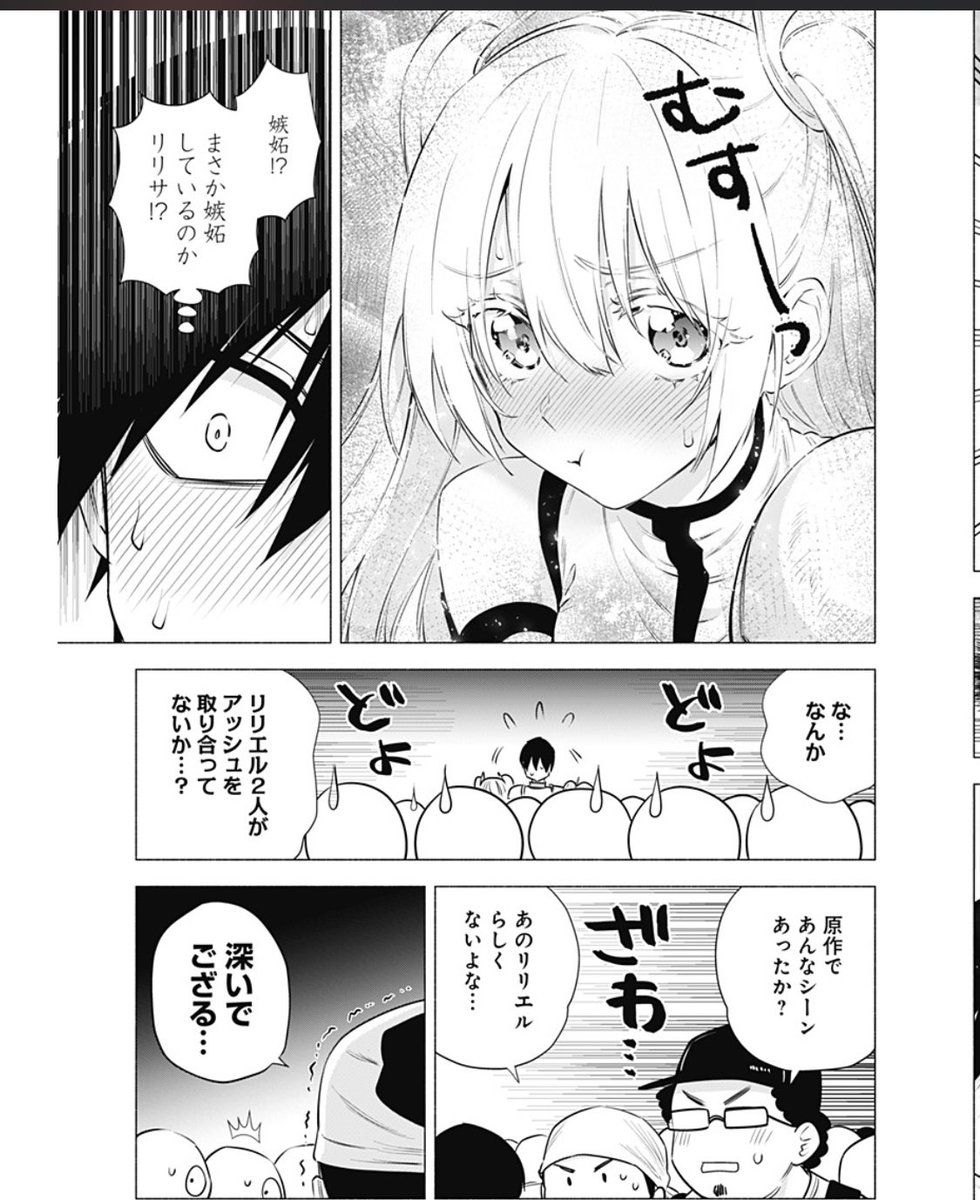 カヲル בטוויטר 2 5次元の誘惑 ジャンプに受け継がれる微エロハーレム系恋愛マンガと見せかけてめちゃくちゃグッとくる青春コスプレ漫画でとても良い 添付は本文とは関係ありません カヲル בטוויטר 2 5次元の誘惑 ジャンプに受け継がれる微エロハーレム系恋愛マンガと見せかけてめちゃくちゃグッとくる青春コスプレ漫画でとても良い 添付は本文とは関係ありません