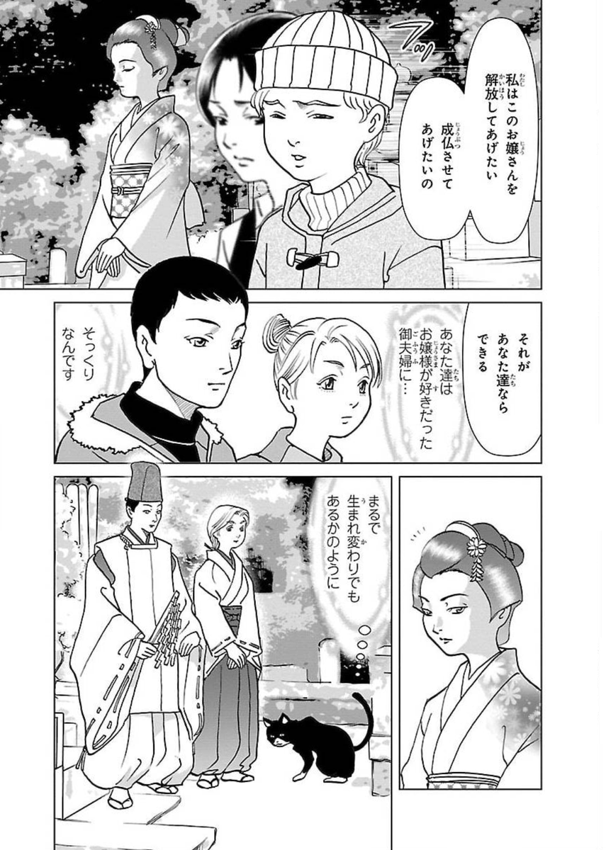 咲良の居酒屋歳時奇 3 https://t.co/czOVtm6I0r 

「小正月」5 
