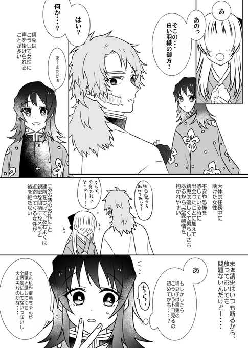 さび←ねず 
