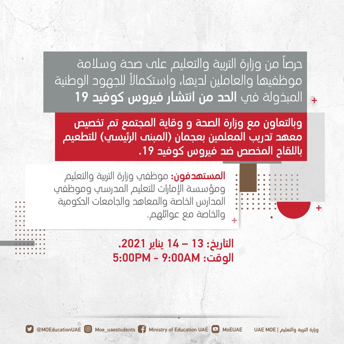 وزارة الصحة تعلن البرنامج الوطني لمساعد طبيب أسنان المنتهي بالتوظيف Health Ministry Health Logo Awareness Campaign
