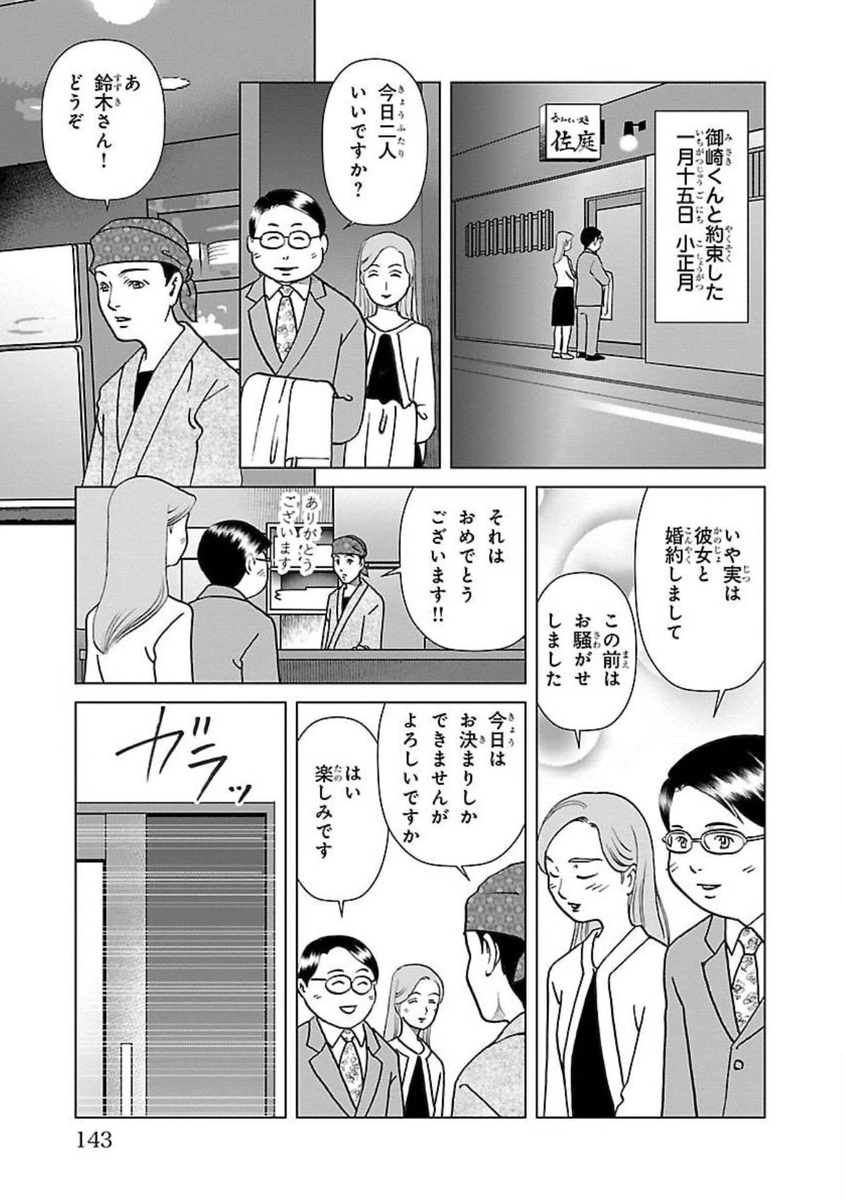 咲良の居酒屋歳時奇 3 https://t.co/czOVtm6I0r 

「小正月」7 
