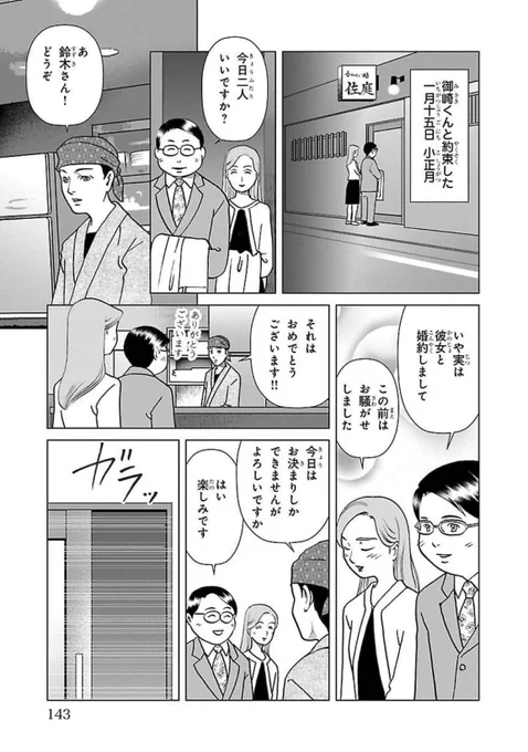 咲良の居酒屋歳時奇 3 https://t.co/czOVtm6I0r 

「小正月」7 
