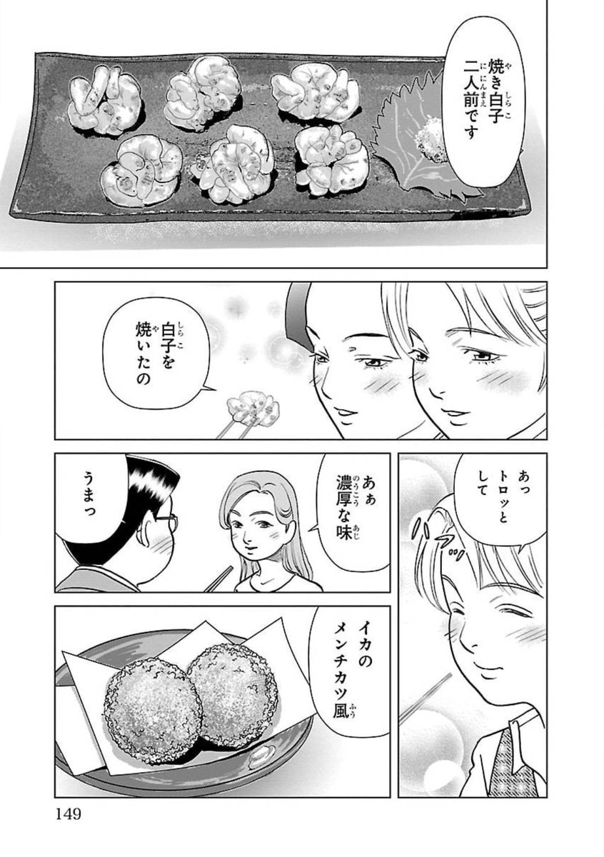 咲良の居酒屋歳時奇 3 https://t.co/czOVtm6I0r 

「小正月」8 
