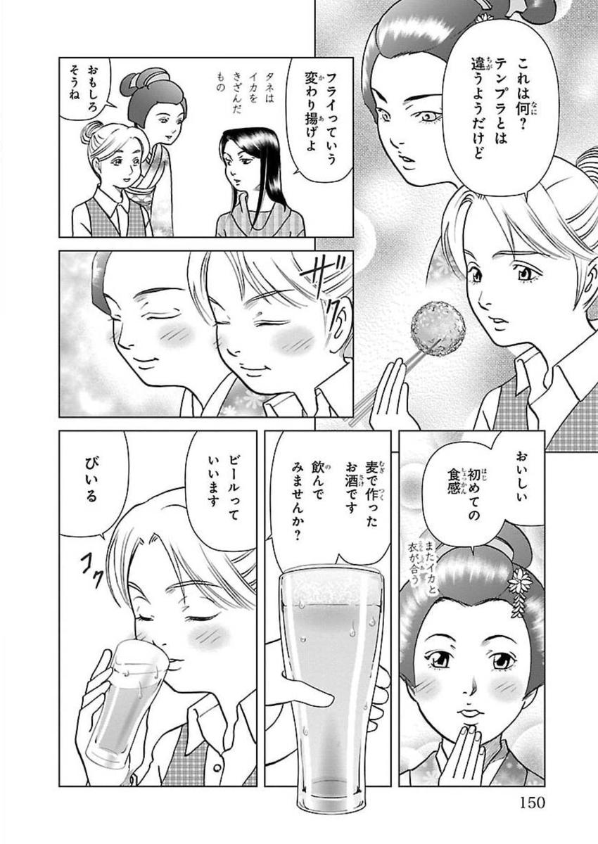 咲良の居酒屋歳時奇 3 https://t.co/czOVtm6I0r 

「小正月」8 