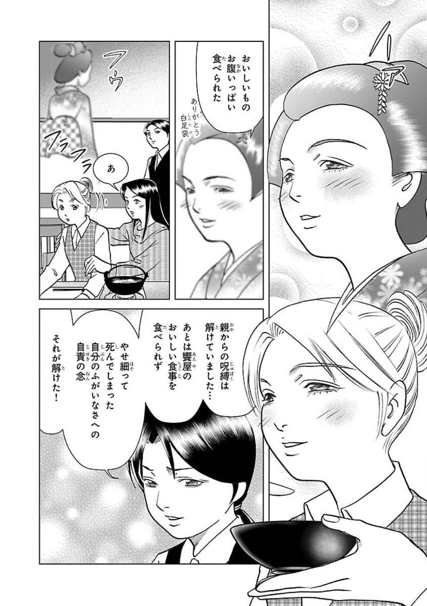 咲良の居酒屋歳時奇 3 https://t.co/czOVtmojp1 

「小正月」9 