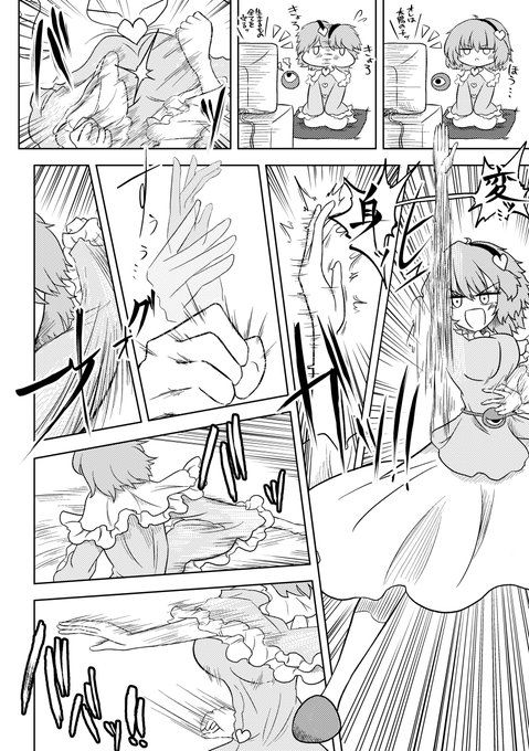 仮面ライダーさとり #漫画 #東方Project #古明地さとり #火焔猫燐 #四季映姫・ヤマザナドゥ https://t.co/ZKczDGsDho 