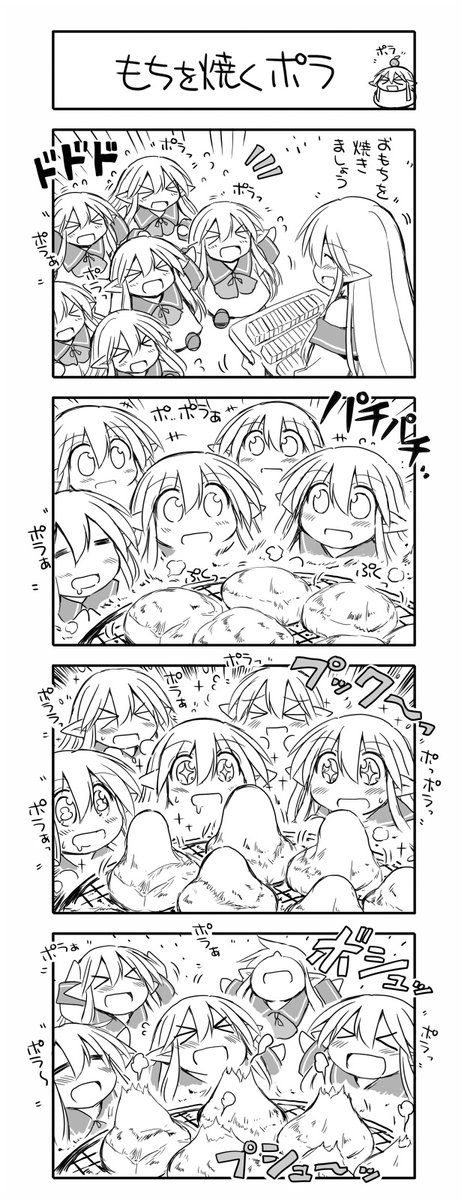 鏡開きなのでお餅を焼くポラ。 
