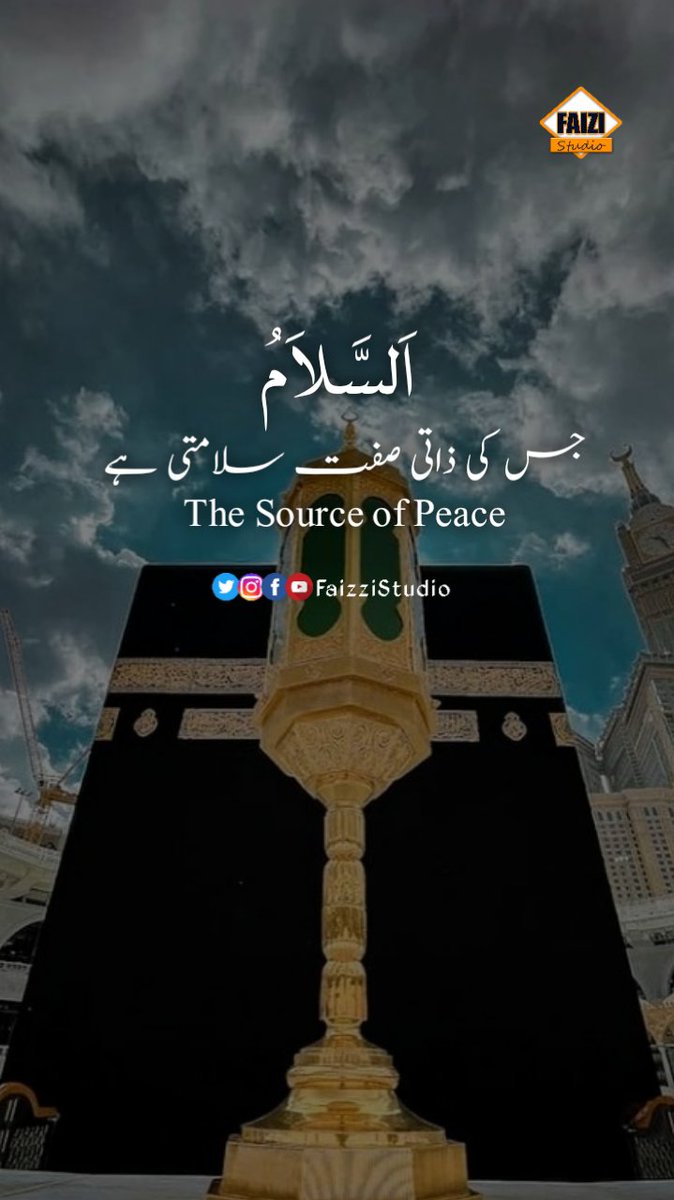FaizziStudio's tweet photo. اسماء الحسنیٰ و معانی❤️
5. اَلسَّلاَمُ🌹
جس کی ذاتی صفت سلامتی ہے
The Source of Peace

#99NamesOfAllah #Allah #FaizziStudio #صباح_الخيرᅠ https://t.co/c7PpwEWy3J