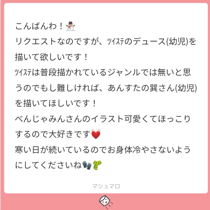 幼児な♠くん!初めて描いたので大丈夫かどきどきです…?
毎日寒いですねぇ、お互いご飯もりもり食べて元気に冬のりきりましょう✊ 