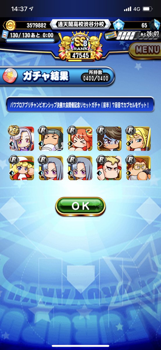 バッタ パワプロアプリ Pawa Locust Twitter